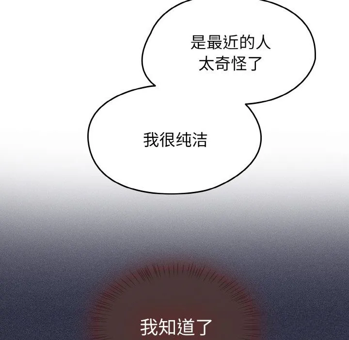 热情拳击馆 第36話 第122页
