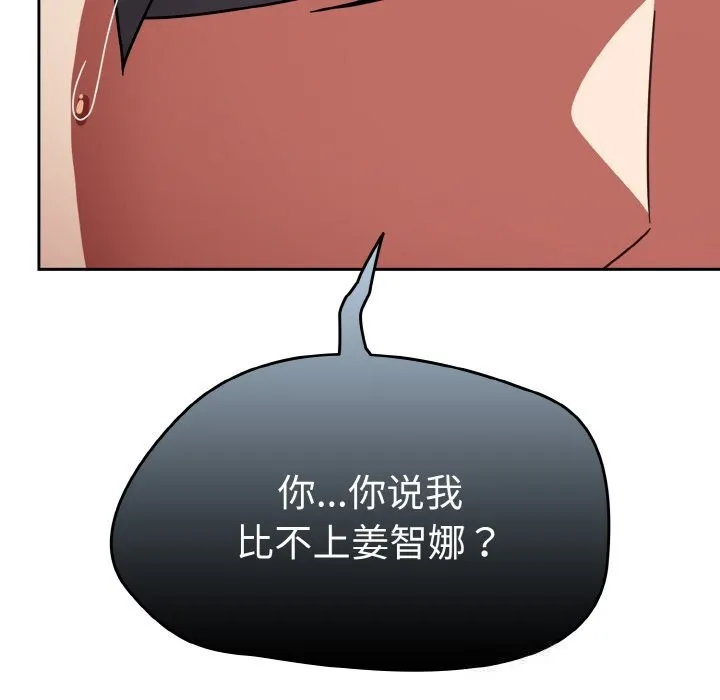 热情拳击馆 第36話 第136页