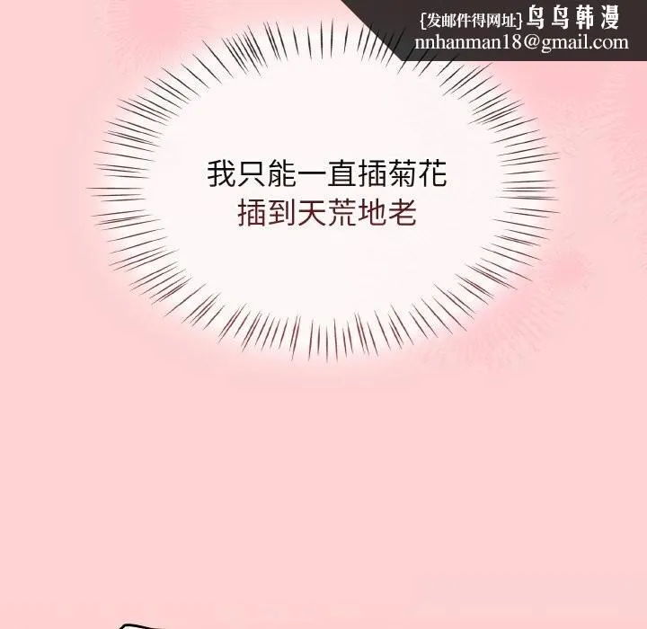 热情拳击馆 第36話 第80页