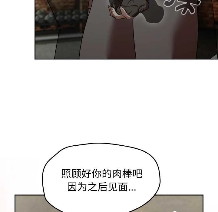 热情拳击馆 第43話 第116页