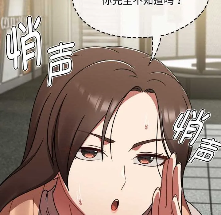 热情拳击馆 第43話 第104页