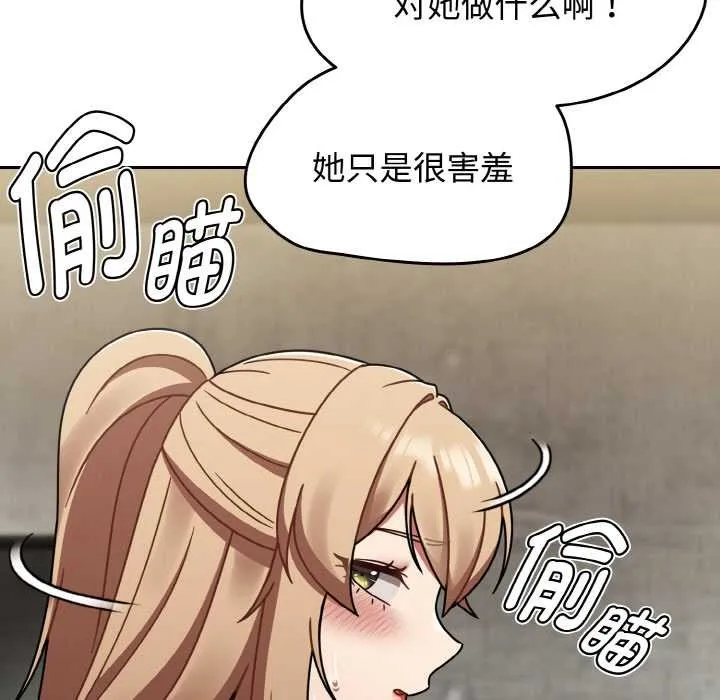 热情拳击馆 第43話 第97页