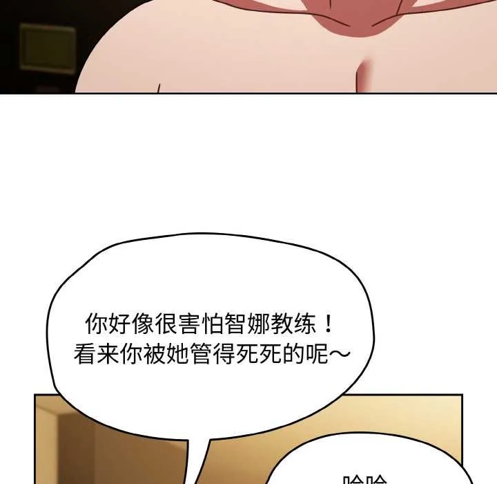 热情拳击馆 第43話 第32页