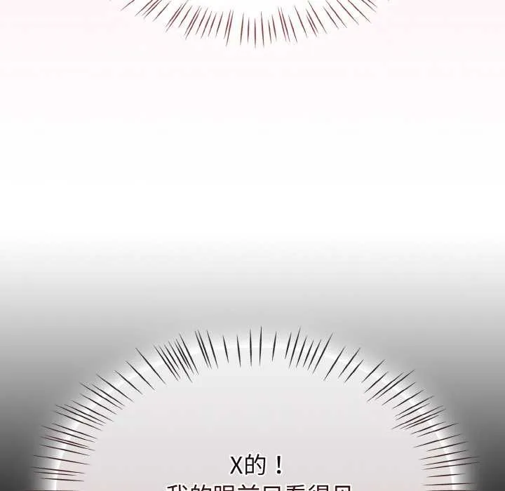 热情拳击馆 第43話 第71页