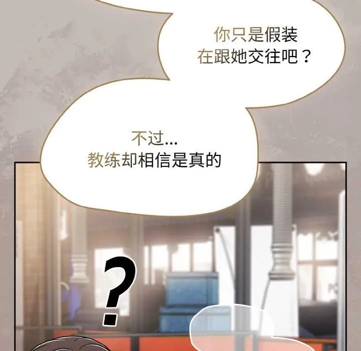 热情拳击馆 第43話 第23页