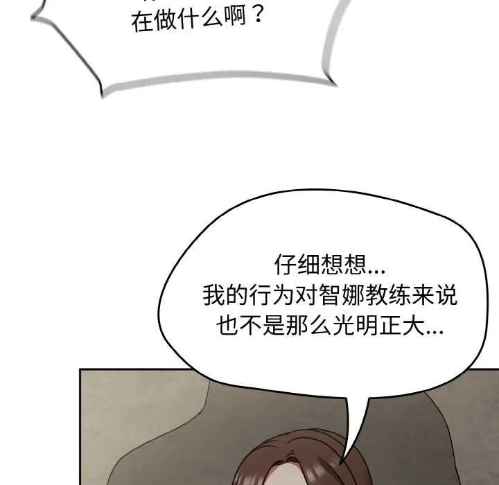 热情拳击馆 第43話 第114页