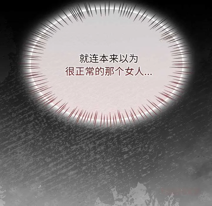 热情拳击馆 第43話 第129页
