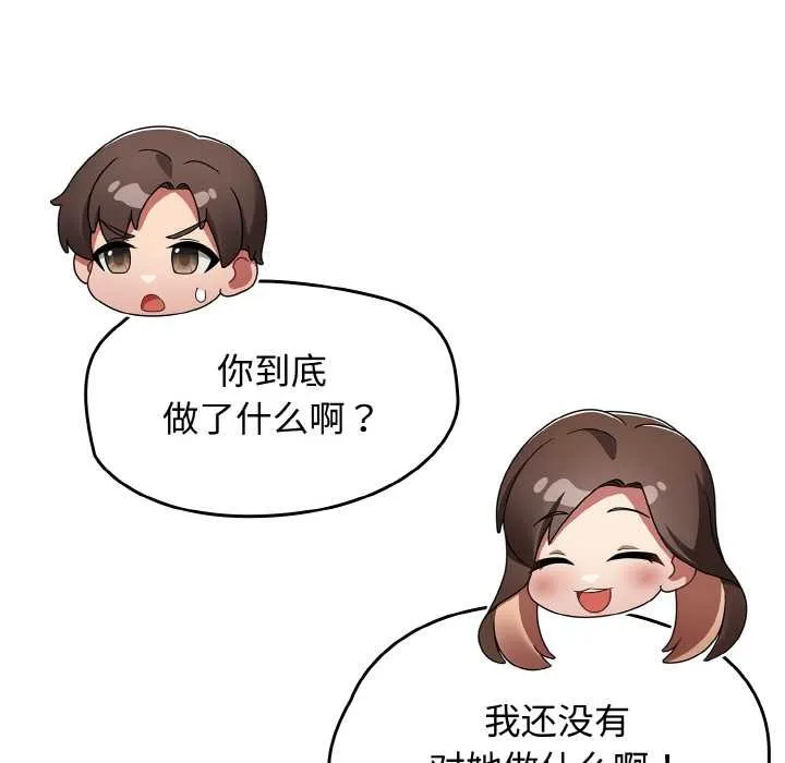 热情拳击馆 第43話 第96页