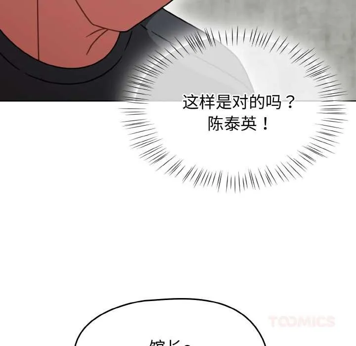 热情拳击馆 第43話 第93页