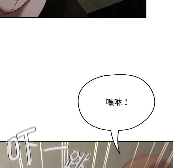 热情拳击馆 第43話 第111页