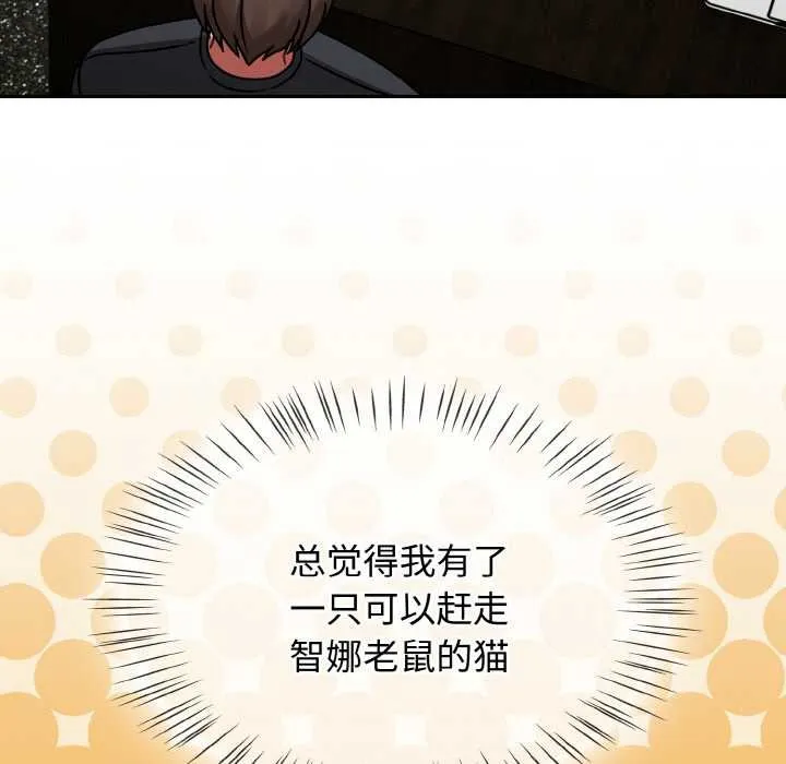 热情拳击馆 第43話 第87页