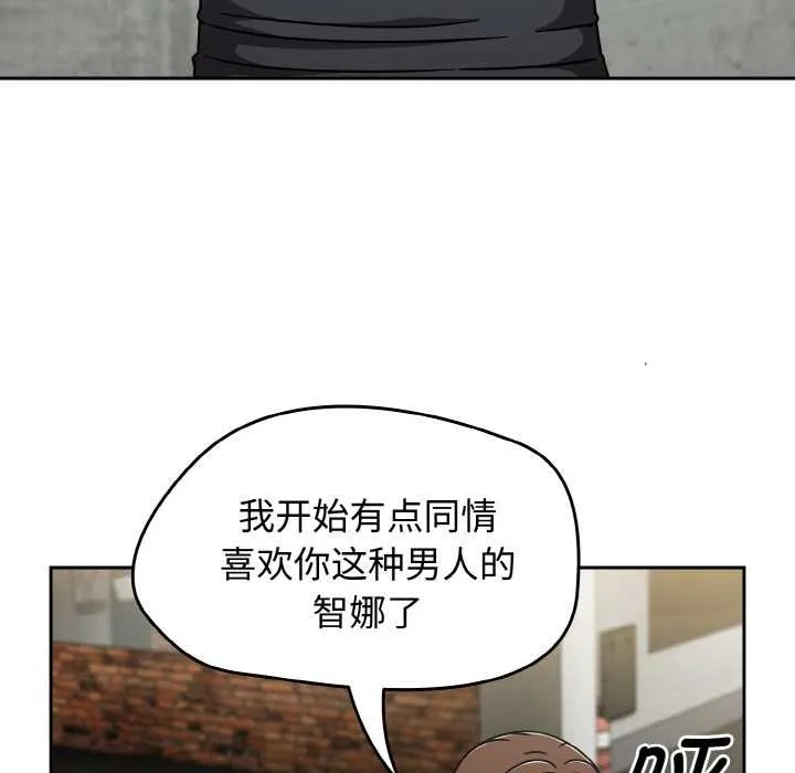热情拳击馆 第43話 第107页