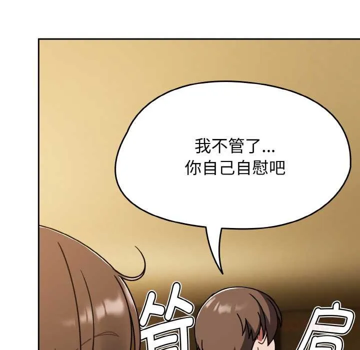 热情拳击馆 第43話 第12页