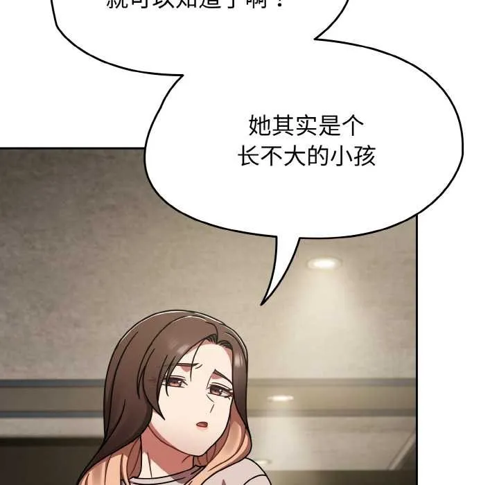 热情拳击馆 第43話 第100页