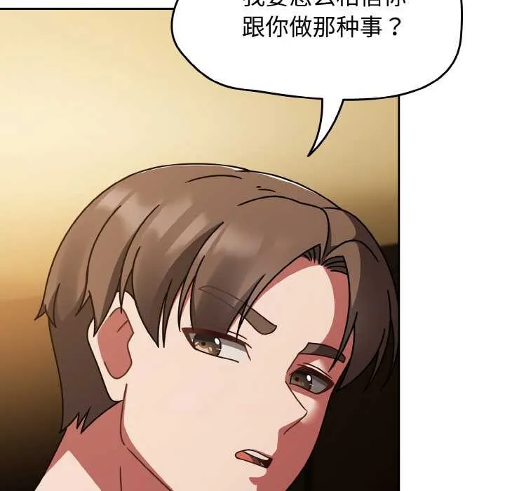热情拳击馆 第43話 第10页