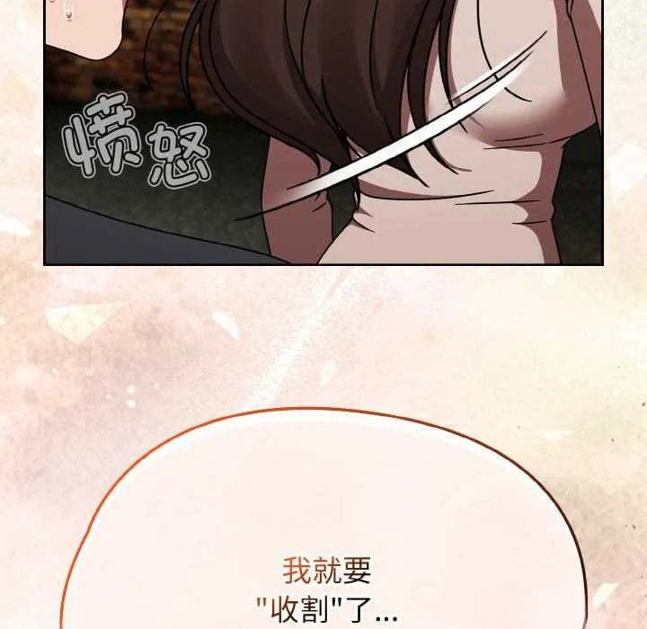 热情拳击馆 第43話 第118页