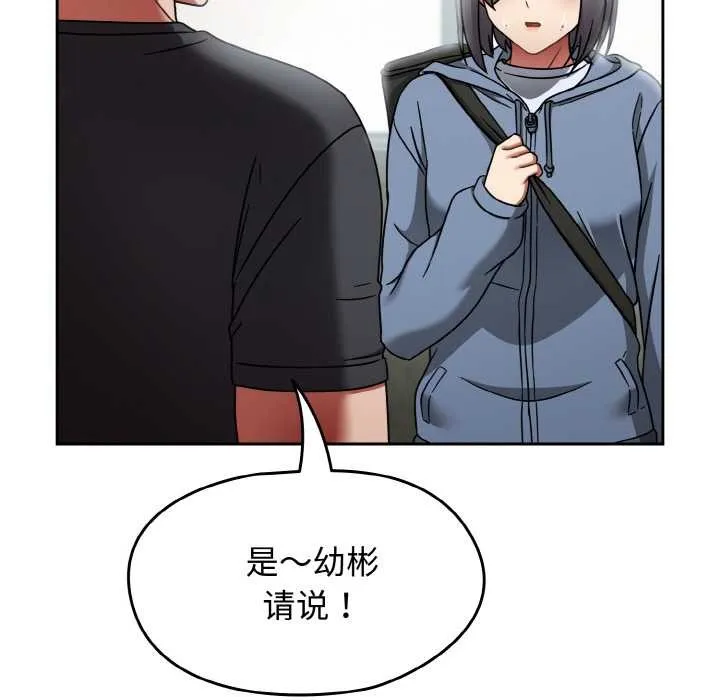 热情拳击馆 第43話 第151页