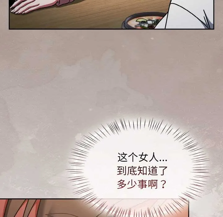热情拳击馆 第43話 第25页