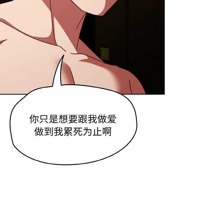 热情拳击馆 第43話 第11页
