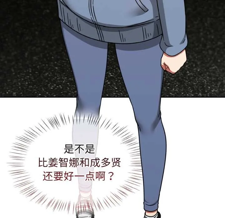 热情拳击馆 第43話 第149页