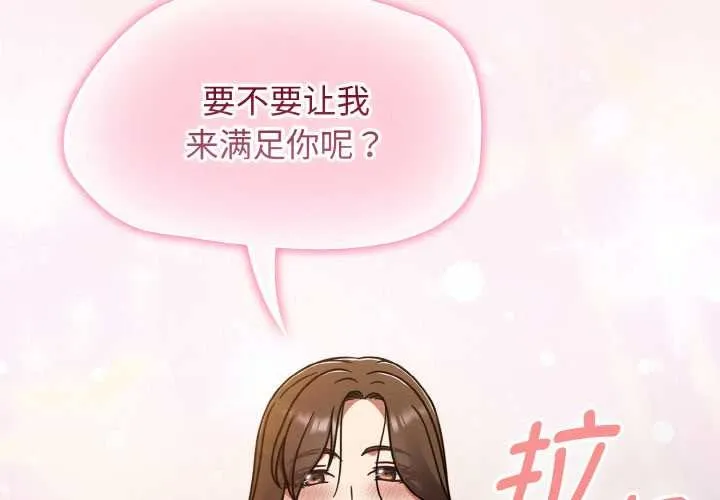 热情拳击馆 第43話 第2页