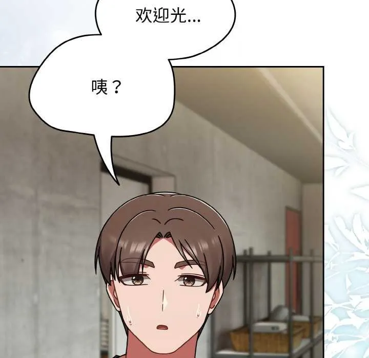 热情拳击馆 第43話 第133页