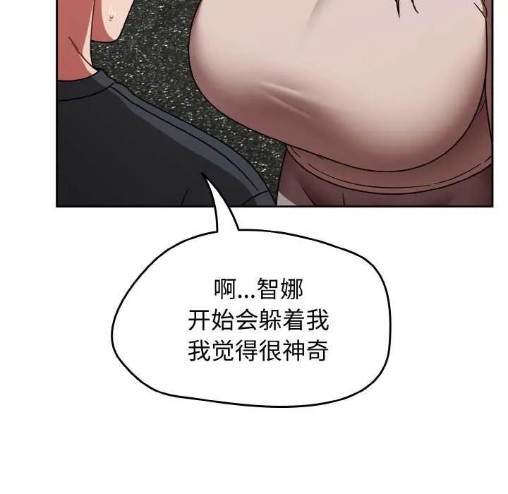热情拳击馆 第43話 第95页