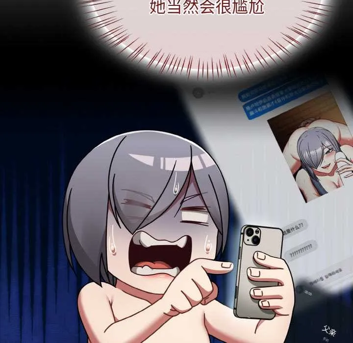 热情拳击馆 第43話 第144页