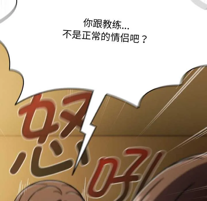 热情拳击馆 第43話 第16页