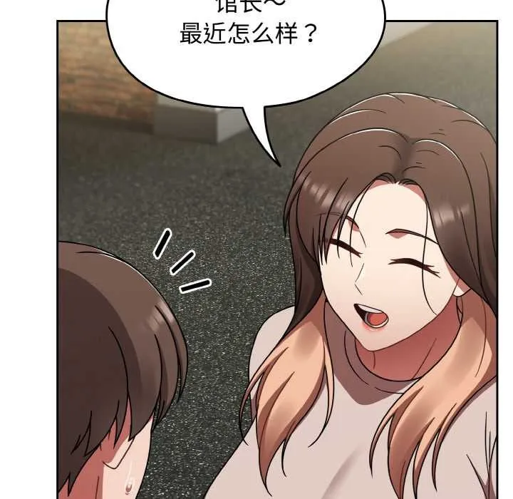热情拳击馆 第43話 第94页