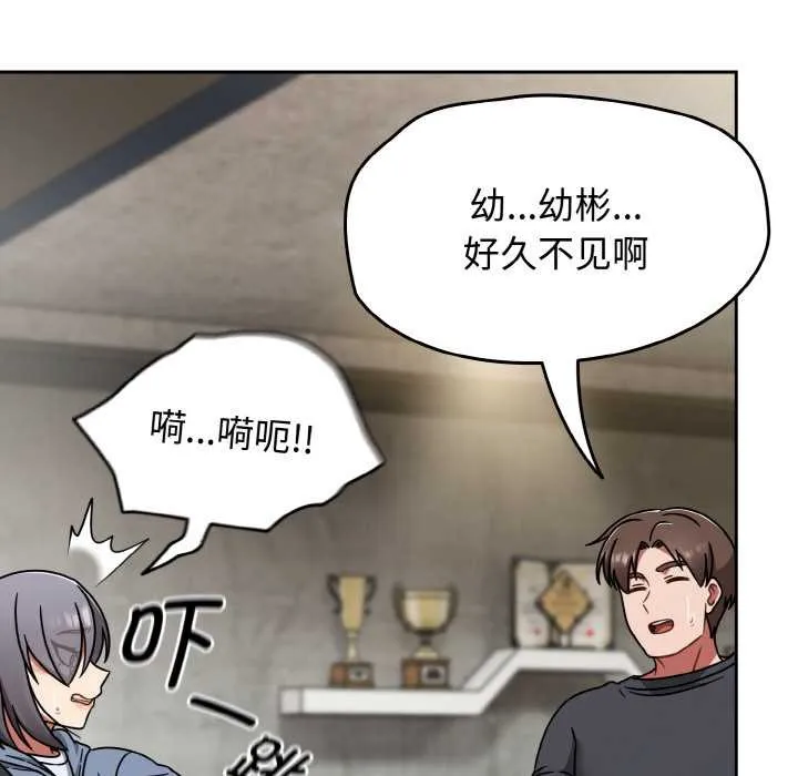 热情拳击馆 第43話 第139页
