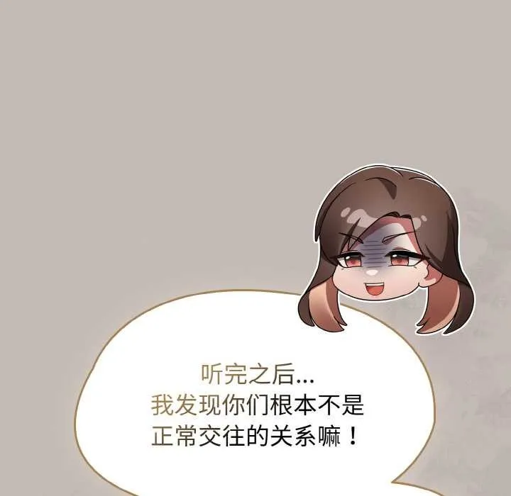 热情拳击馆 第43話 第22页