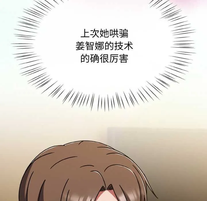热情拳击馆 第43話 第44页