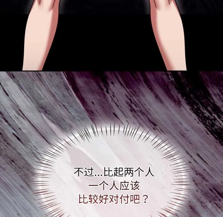 热情拳击馆 第43話 第74页