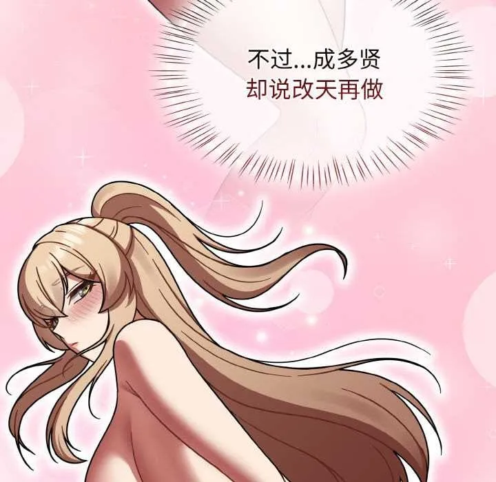 热情拳击馆 第43話 第65页
