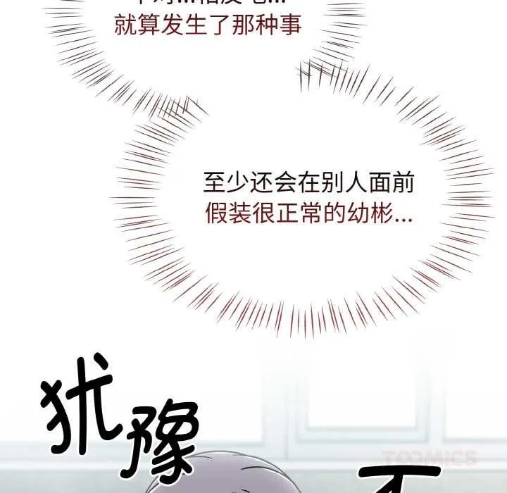 热情拳击馆 第43話 第147页