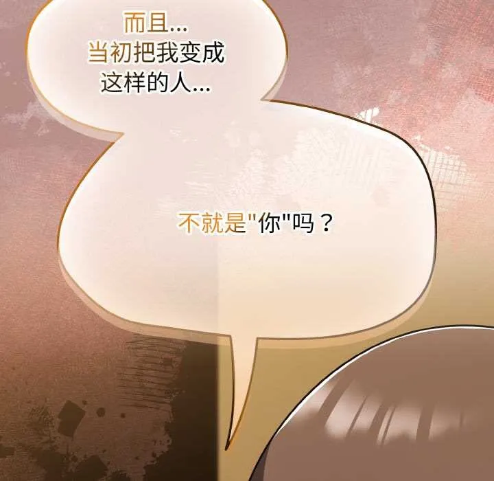 热情拳击馆 第43話 第51页