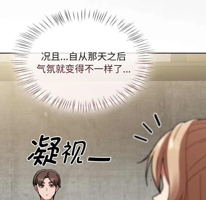 热情拳击馆 第43話 第76页