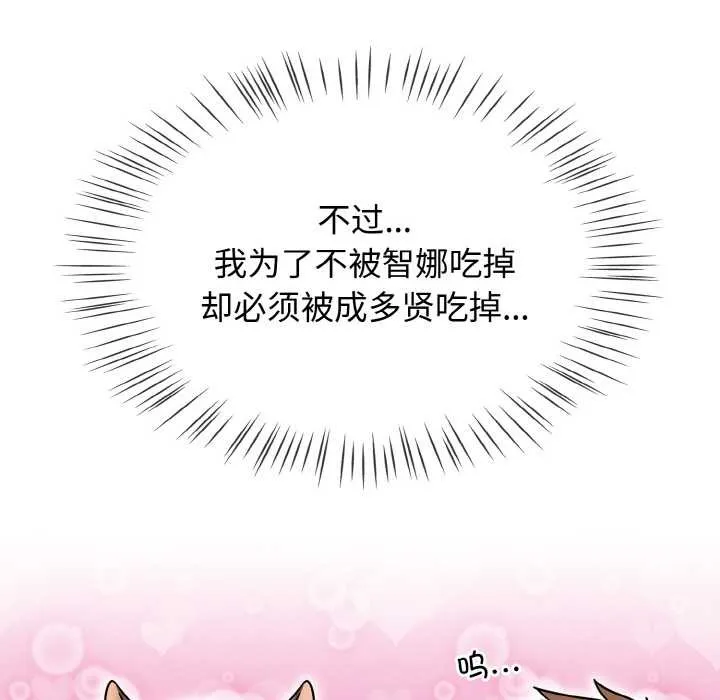 热情拳击馆 第43話 第90页