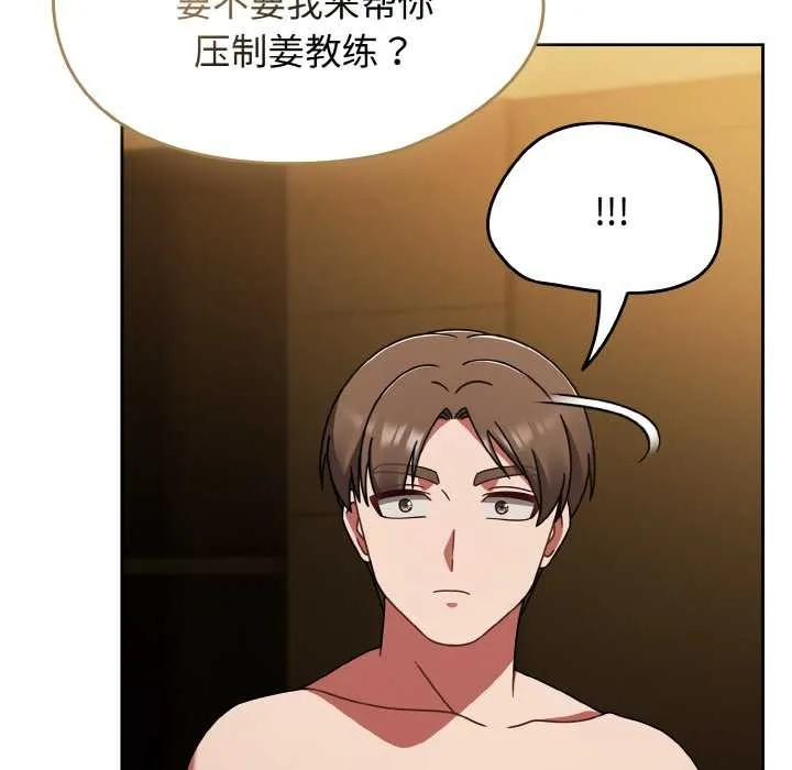 热情拳击馆 第43話 第35页