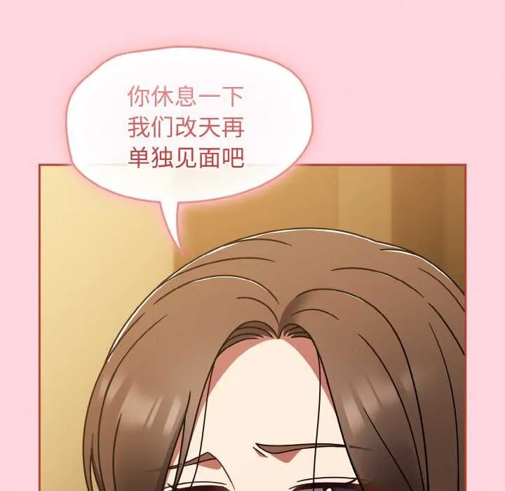 热情拳击馆 第43話 第68页