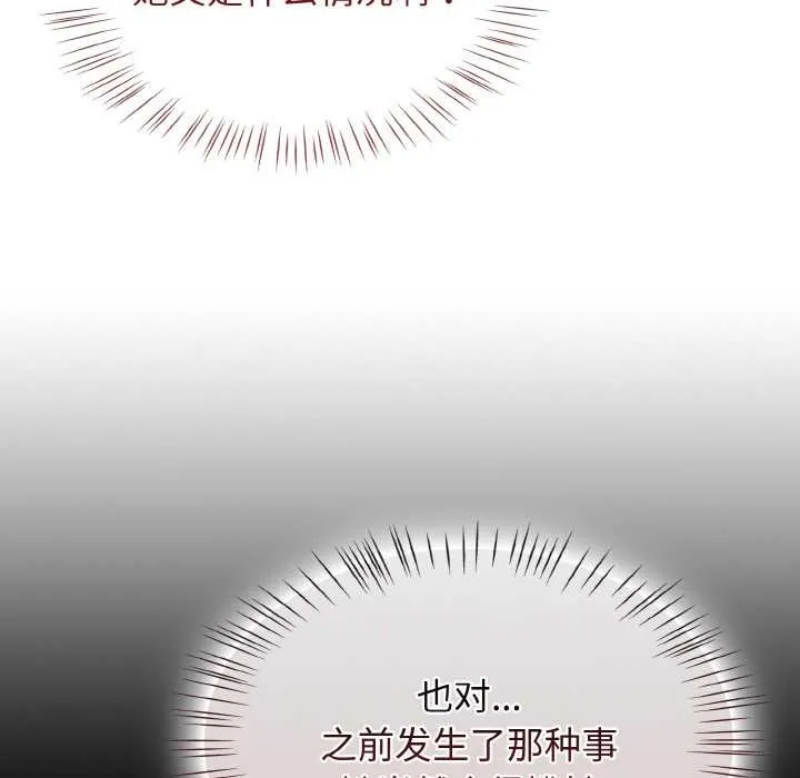 热情拳击馆 第43話 第143页