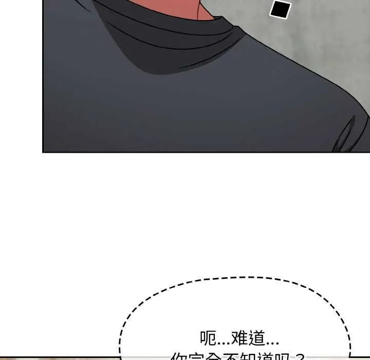 热情拳击馆 第43話 第103页