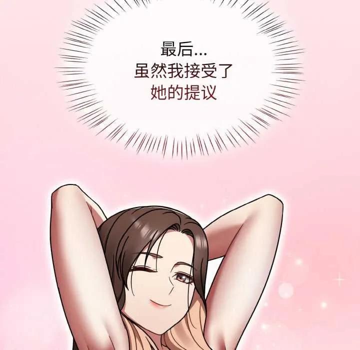热情拳击馆 第43話 第63页