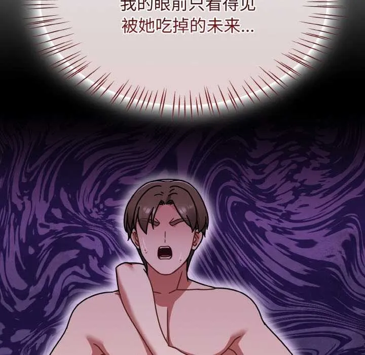 热情拳击馆 第43話 第72页