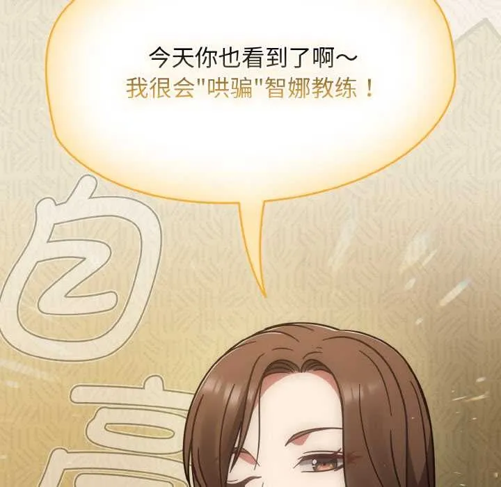 热情拳击馆 第43話 第37页