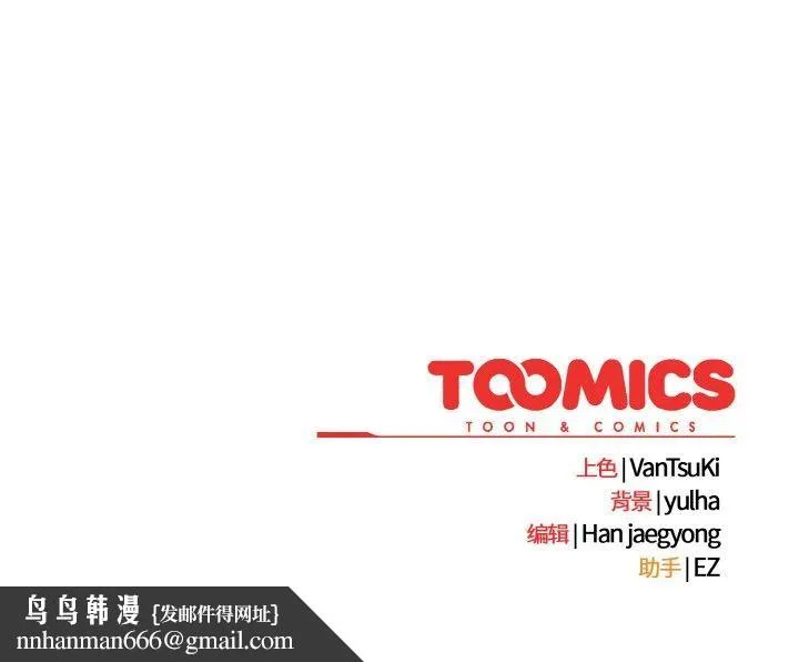 热情拳击馆 第43話 第166页