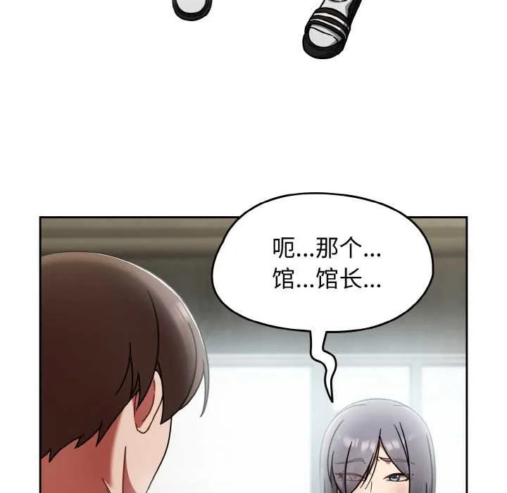 热情拳击馆 第43話 第150页