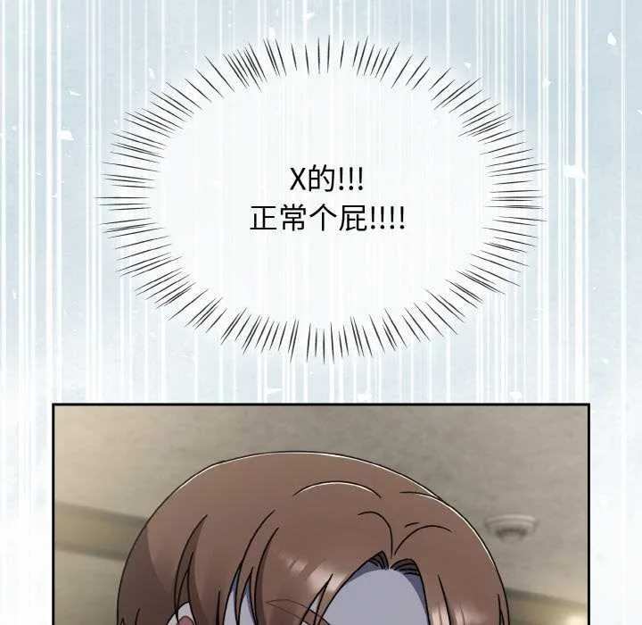 热情拳击馆 第43話 第164页