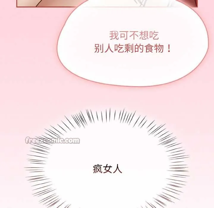 热情拳击馆 第43話 第70页